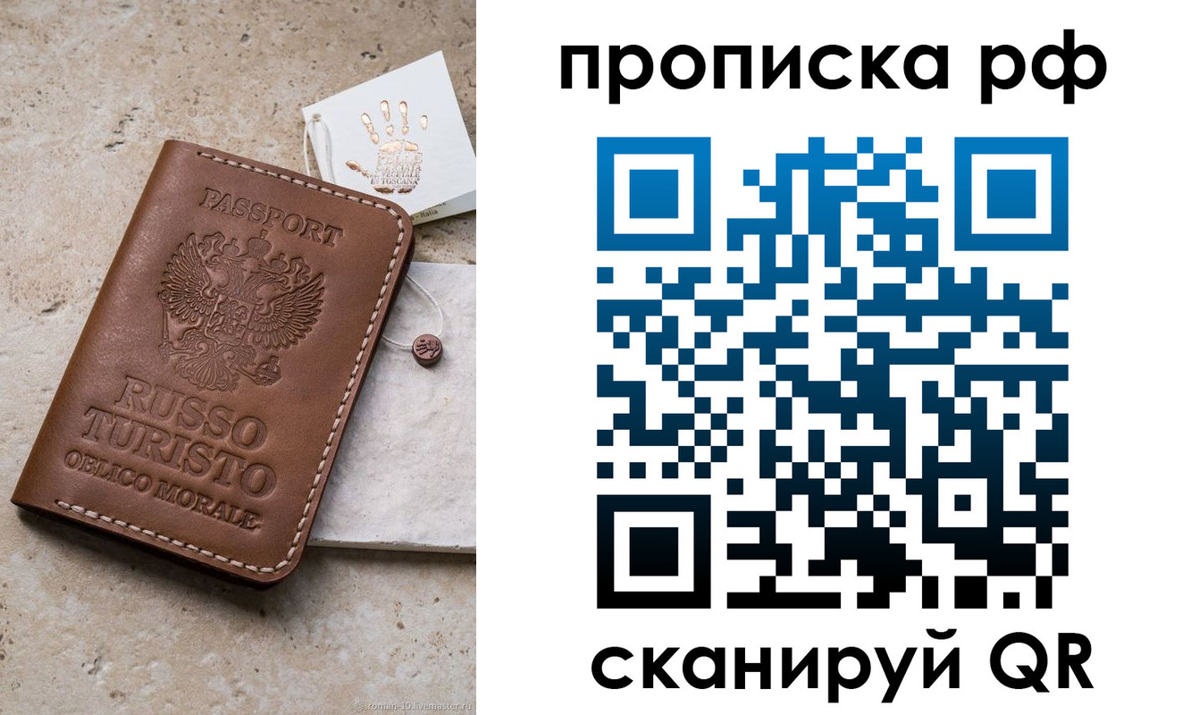 прописка в квартире в Лузе