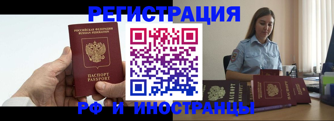 прописка от собственника в Лузе