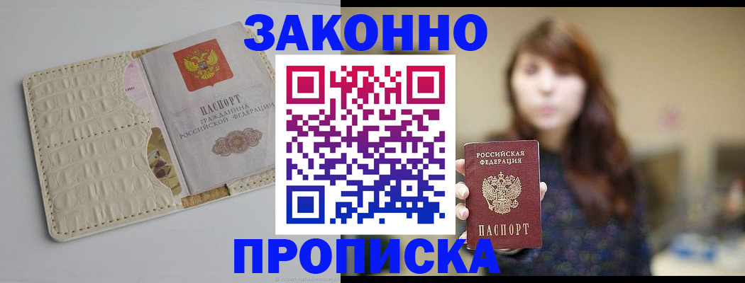 временная регистрация гарантия в Лузе