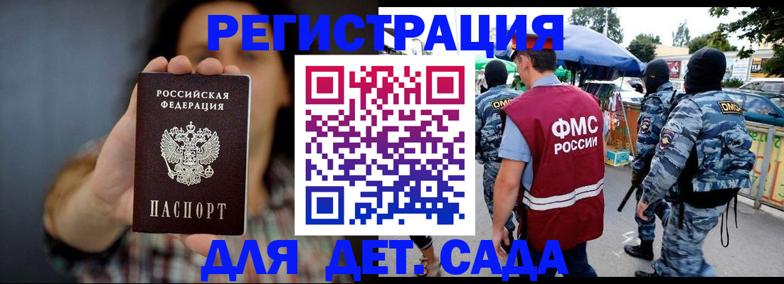 временная регистрация для школы в Лузе