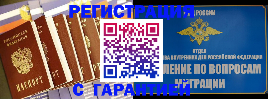 купить прописку в Лузе