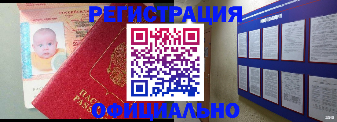 прописка для кредита в Лузе