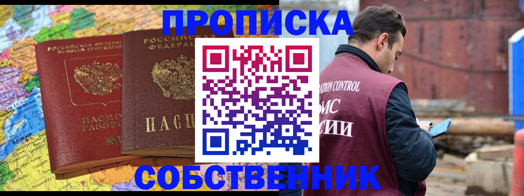 временная регистрация недорого в Лузе